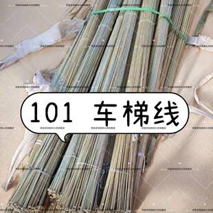 1.9米长 车梯拉线 线 手扶拖拉机油门线