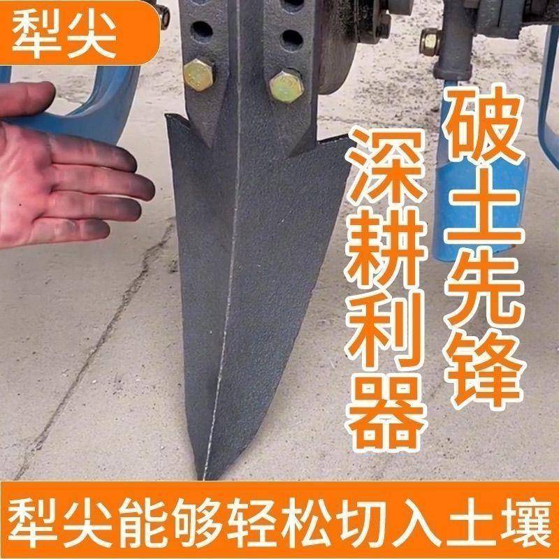 加强加厚新式不粘泥旋耕机中间犁体犁尖 旋耕机中心犁尖