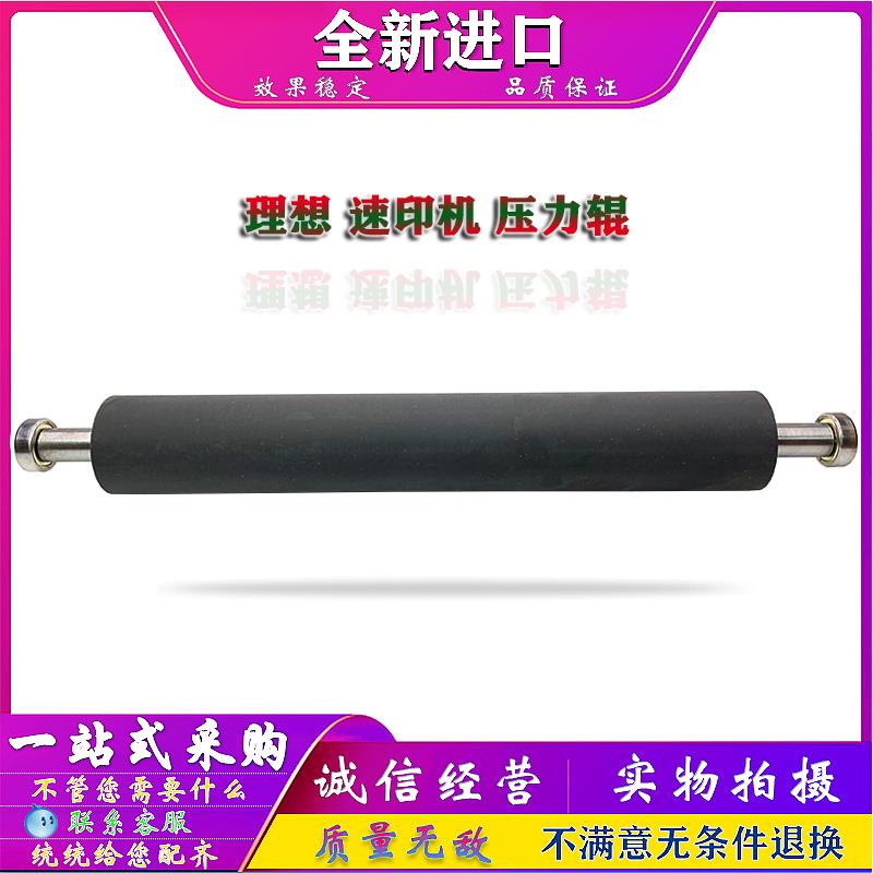 适用于 理想 CV 1200C 1850C 1855C 1860C 1865C 压力辊 精品加强