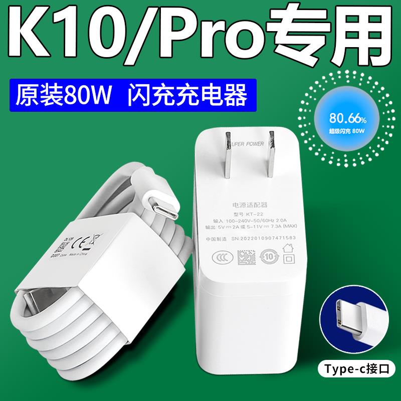 适用oppoK10充电器原装数据线超级闪充80W正品K10pro手机充电线充电头一套装0pp0原厂正品快充插头套装
