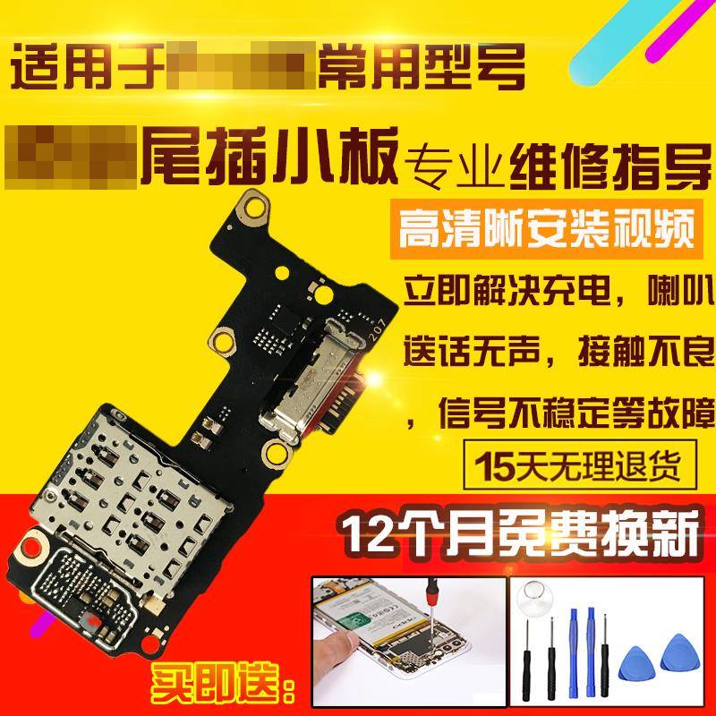适用于红米K60Pro尾插小板充电USB口送话器耳机小板主板显示排线