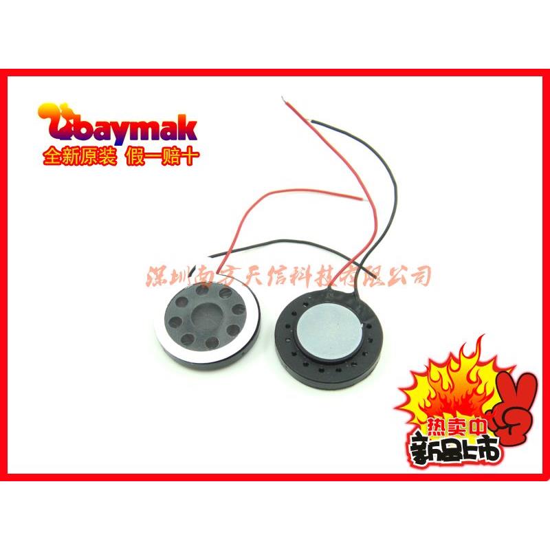 BAYMAK| 8R1W 1瓦8欧倒车雷达喇叭手机小型喇叭扬声器 φ20mm