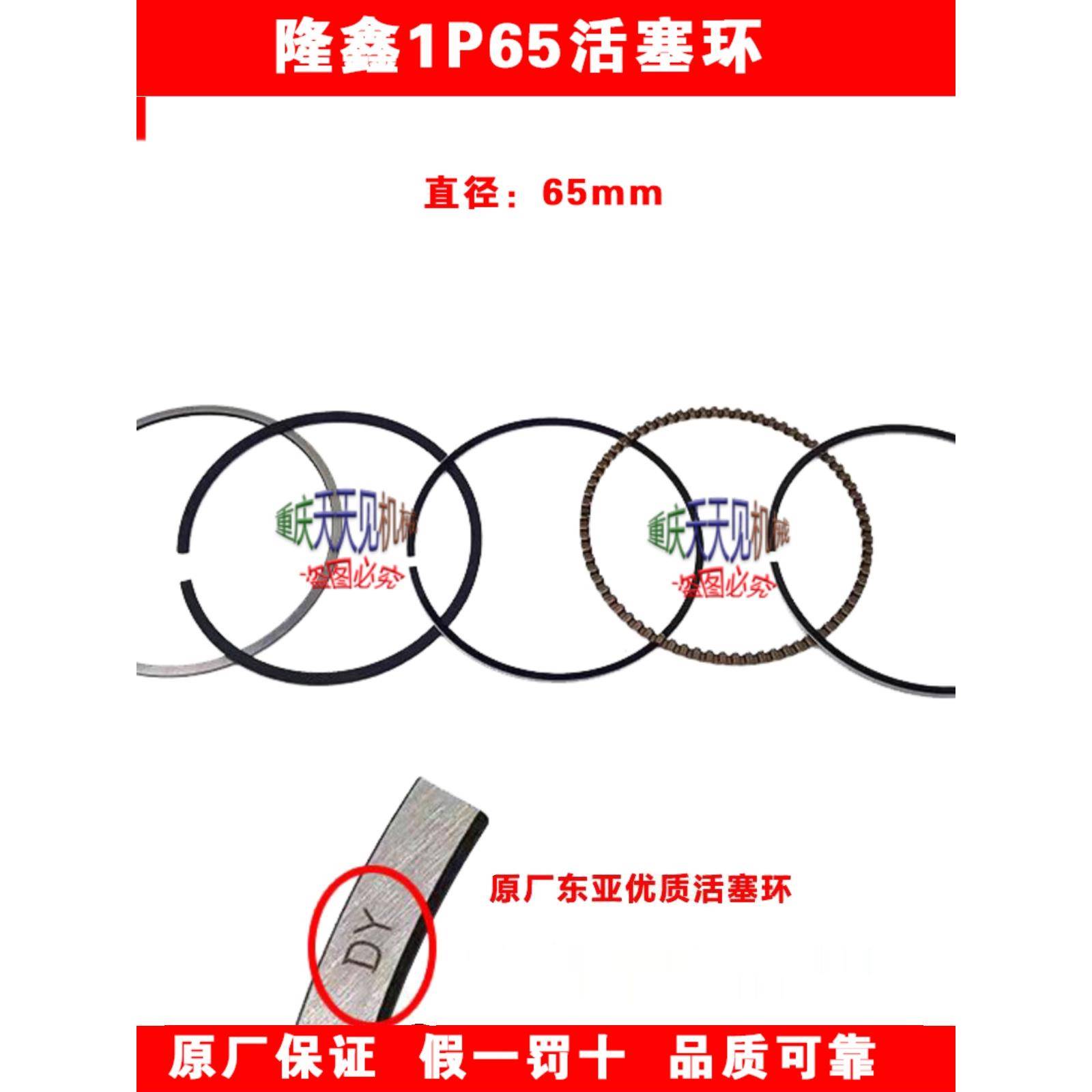 重庆隆鑫1P65F汽油机活塞活塞环销159CC微耕机船外机垂直轴原厂