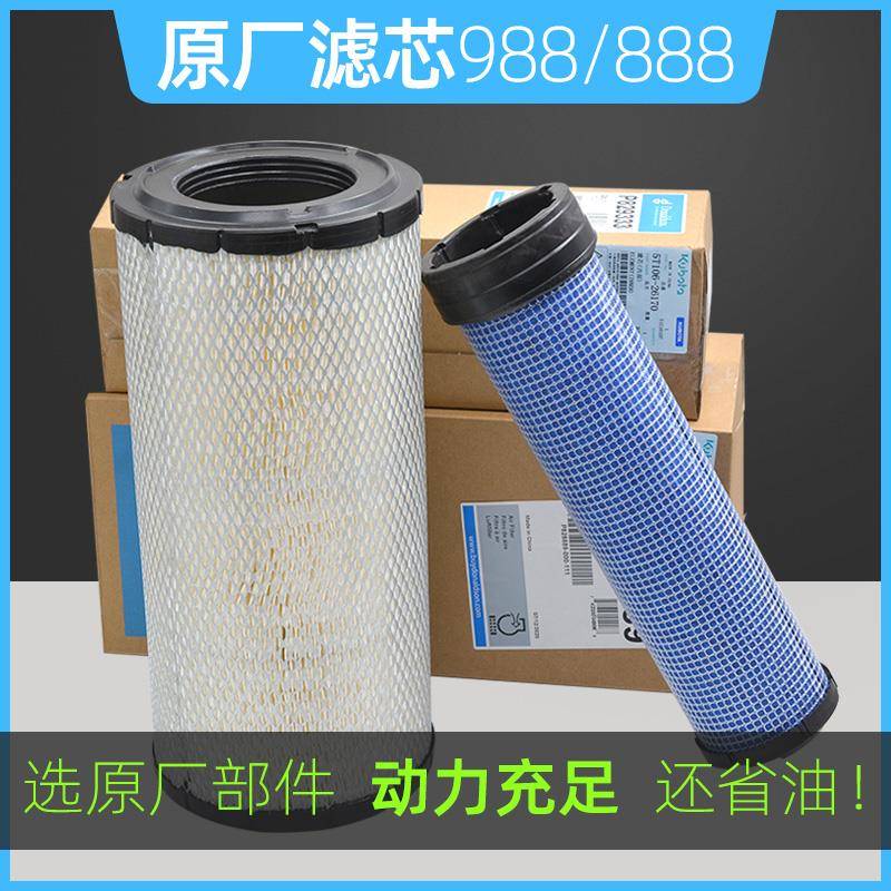 久保田888 988收割机100配件空气滤芯空气滤芯空气滤网滤格加强型