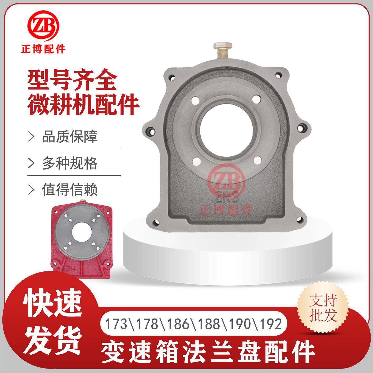 微耕机配件大全柴油机汽油机173F178F186F188F192F法兰盘 链接盘