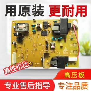7228 美能达 266 308 高压板 柯美 震旦 306 bizhub 268