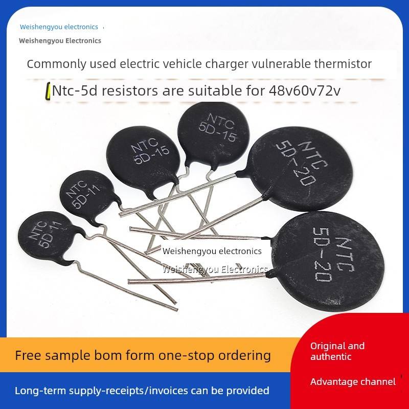 常用电动汽车充电器易损热敏电阻元件Ntc 5D-11/13/15/20 5欧姆5