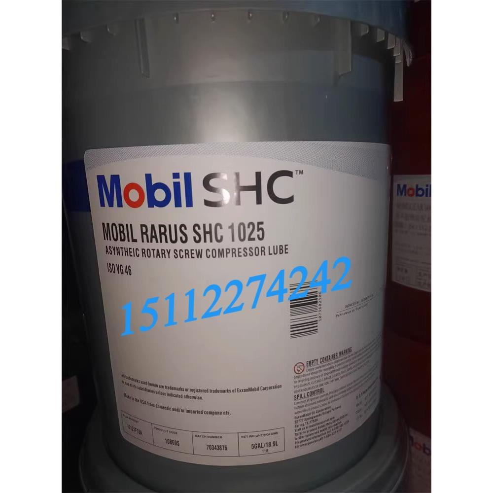 美孚拉力士SHC1024机油 Mobil Rarus SHC 1025 1026合成空压机油