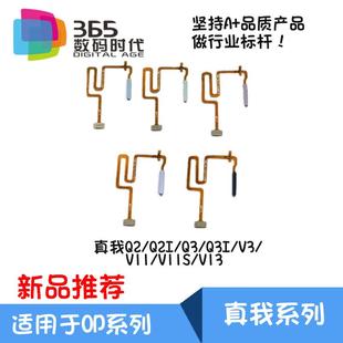 真我Q2 指纹排线 适用realme 按键 RMX2111 RMX3161