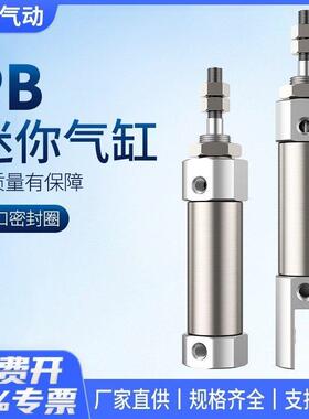 小型气动PB迷你不锈钢气缸6/10/12/16-5X10X15X20X30X40SU-CB笔形