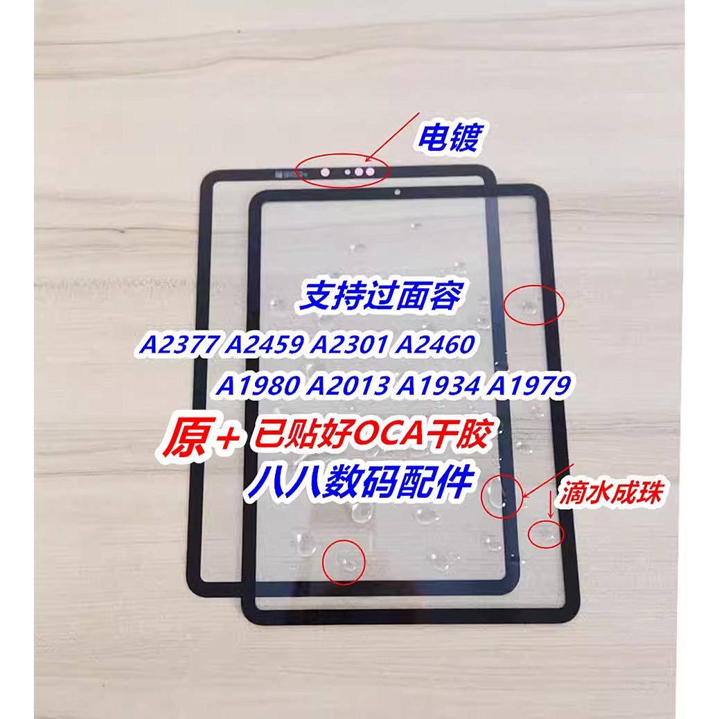 适用ipad pro11寸1 2 3 4代 A2377 A2228 A1980 A2460盖板外屏触