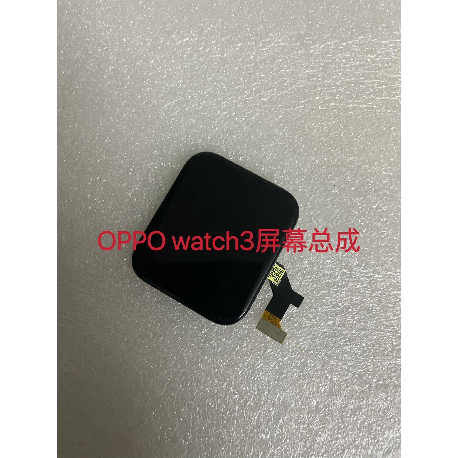 适用于OPPO watch3 SE 3PRO屏幕总成液晶屏显示屏触摸屏盖板玻璃