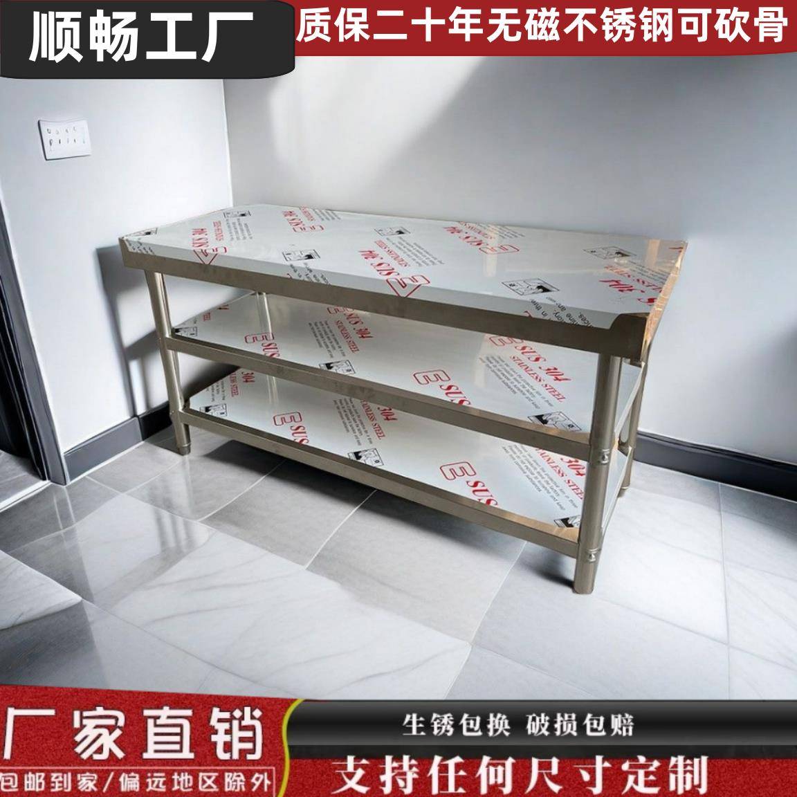 定做304不锈钢工作台饭店厨房操作台打荷台打包装台面桌子长方形
