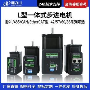 Ethercat以太网CAN 86一体机步进电机控制驱动RS485