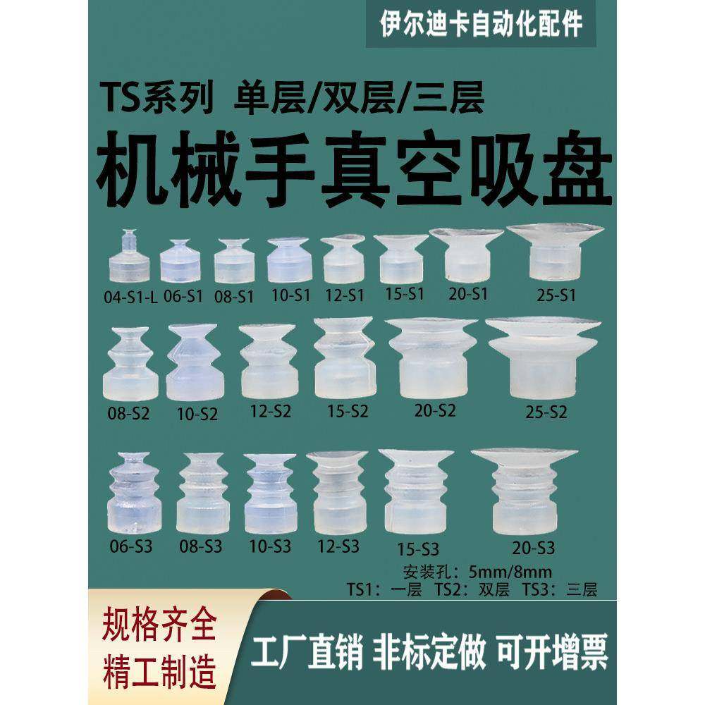 天行大小头硅胶吸盘单双层气动机械手真空吸盘工业新品强力吸盘嘴,标准件/零部件/工业耗材,真空吸盘,淘宝优惠券,粉丝福利购,淘宝优惠卷