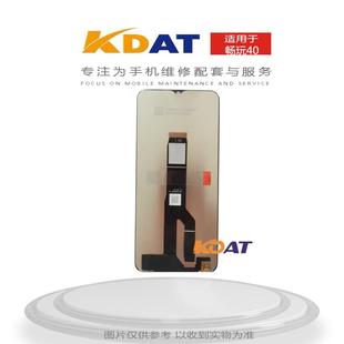 KDAT適用于 暢玩40總成屏幕 暢玩40 5G顯示觸摸內外液晶屏 榮耀
