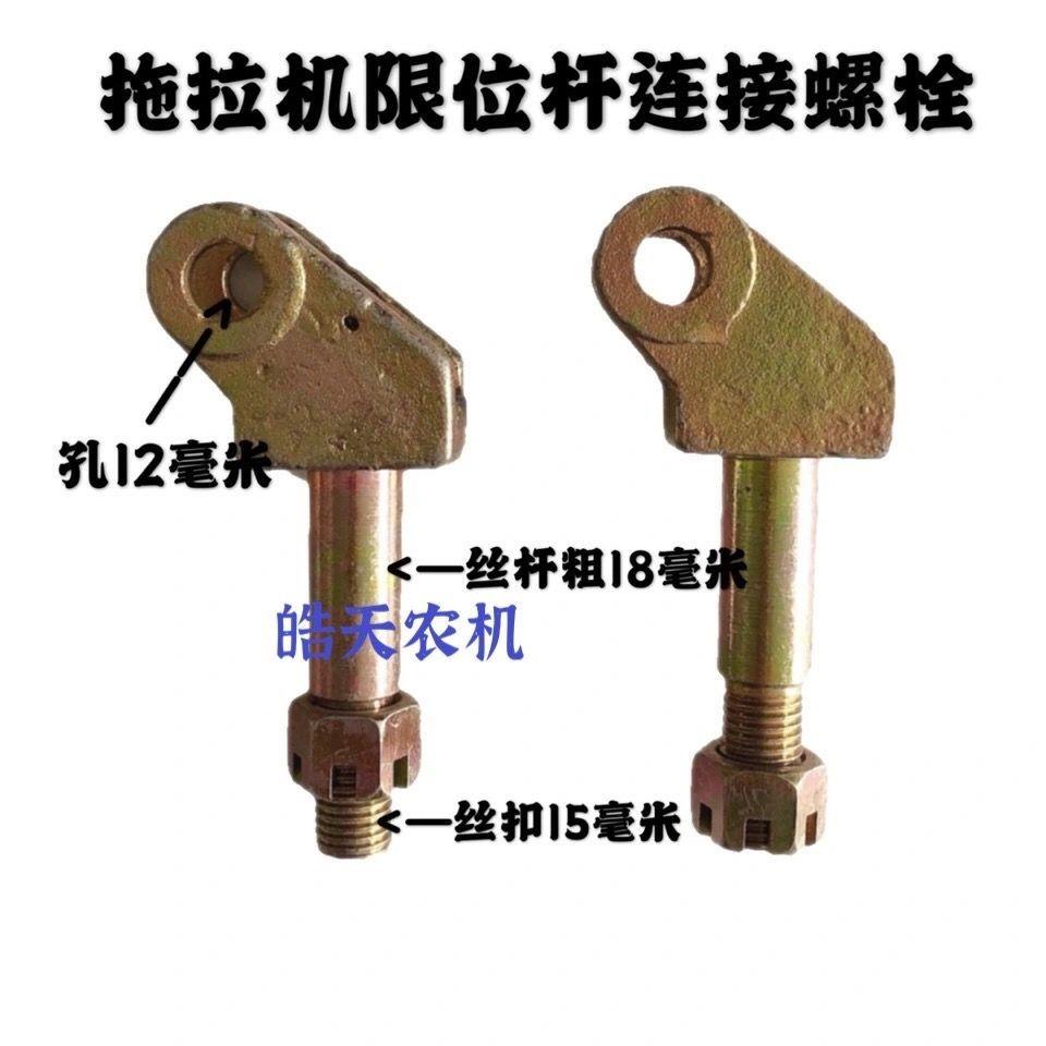 雷沃欧豹拖拉机280/324/354/404/505/604悬挂限位杆连接销
