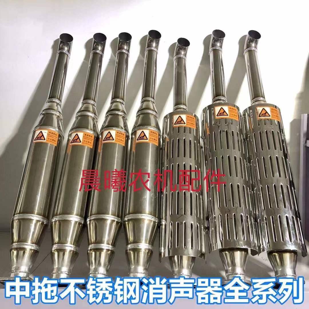 宁波东方红东风雷沃迪尔黄海金马拖拉机白钢消音器烟筒排气管