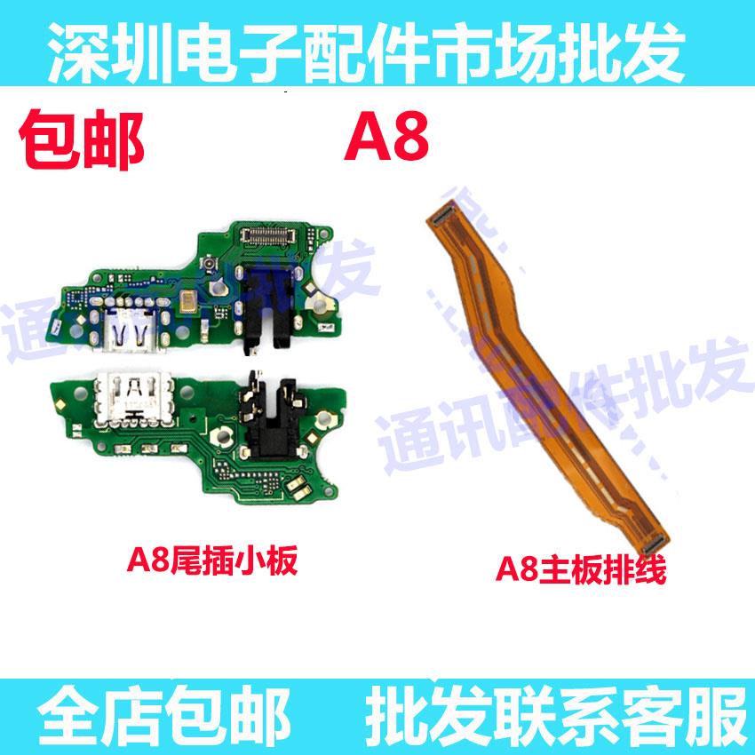 适用OPPO A8尾插小板 送话器 充电USB接口 话筒 麦克风 主板排线