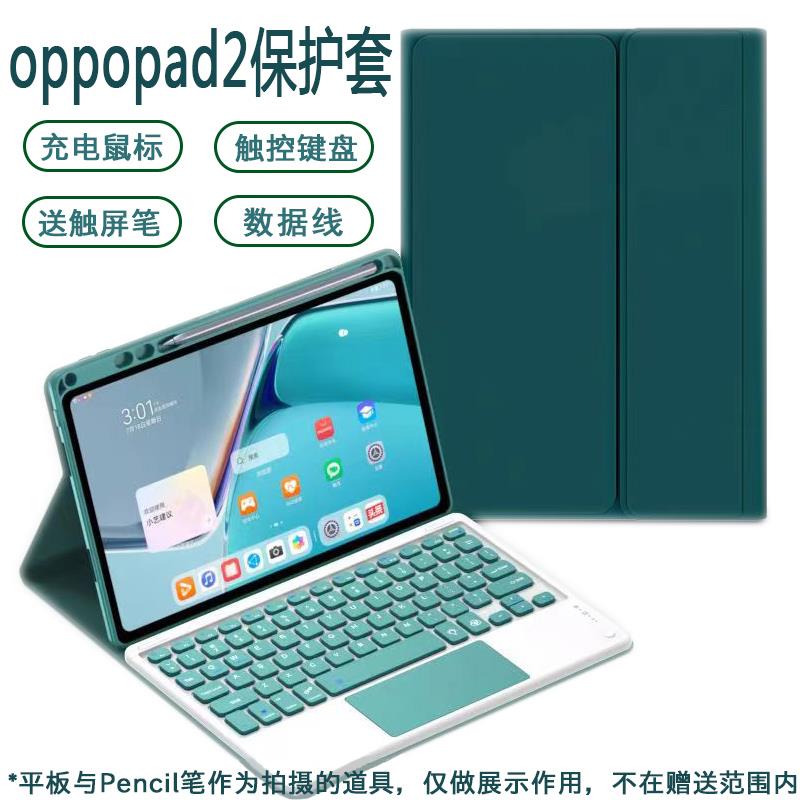 适用oppopad2平板保护套11.6寸蓝牙键盘鼠标套装pad11寸全包边壳10.36英寸磁吸防摔oppopadair2带笔槽11.4寸