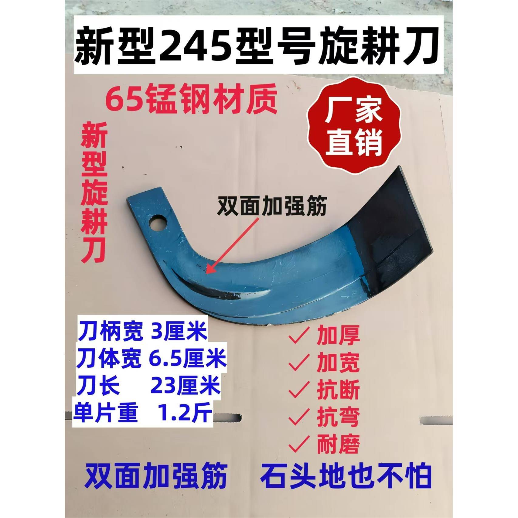 新型245型号旋耕机刀片津丰小七字 高锰钢 抗弯 抗断激光合金耐磨