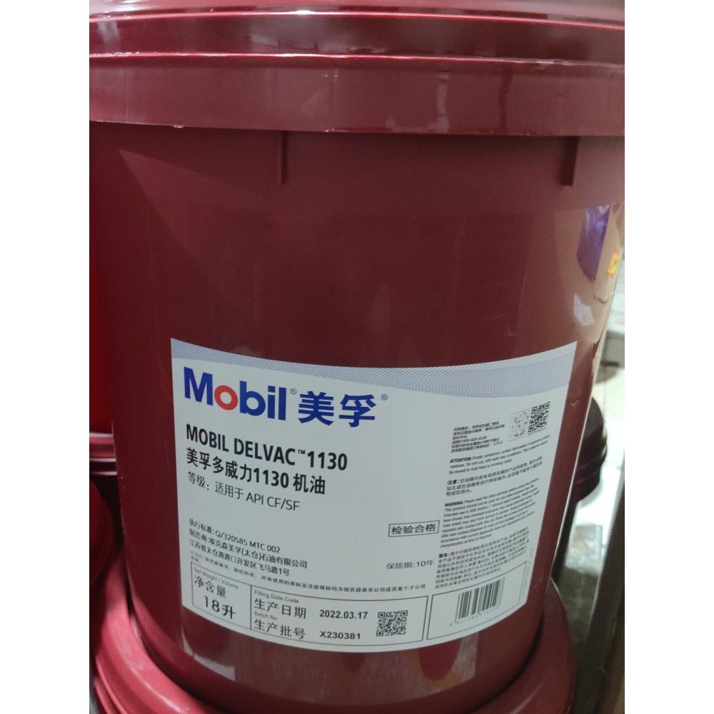 美孚多威力1130 1140 1150 1330 1340工业齿轮油SAE 10W 30 40 50
