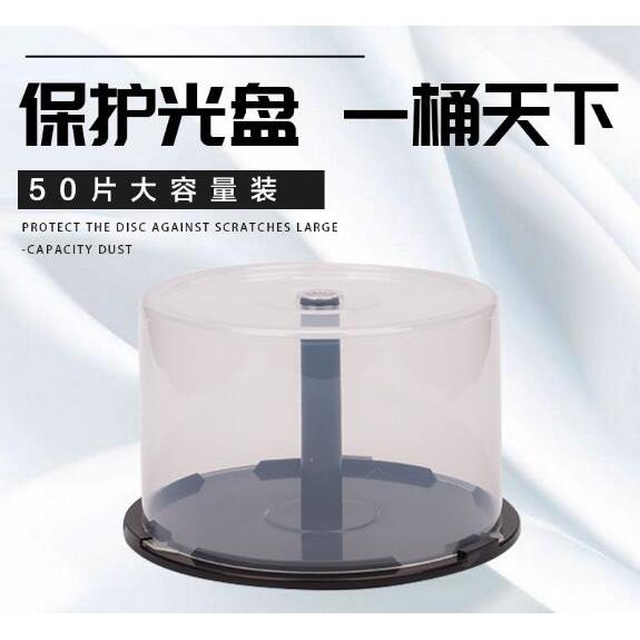 光盘空桶 布丁桶50片25片10片塑料桶CD透明盒子VCD/DVD收纳碟片桶