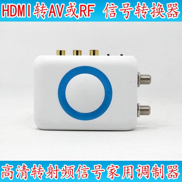 高清HDMI转RF/AV射频转换器高清视频信号转天线老式电视转换器M66