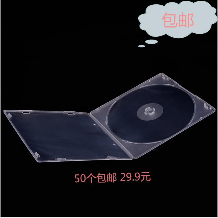 包邮 光盘盒单碟满50个包邮 不易碎CD盒 DVD盒PP塑料盒 CD壳