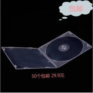 DVD盒PP塑料盒 不易碎CD盒 光盘盒单碟满50个 CD壳 包邮