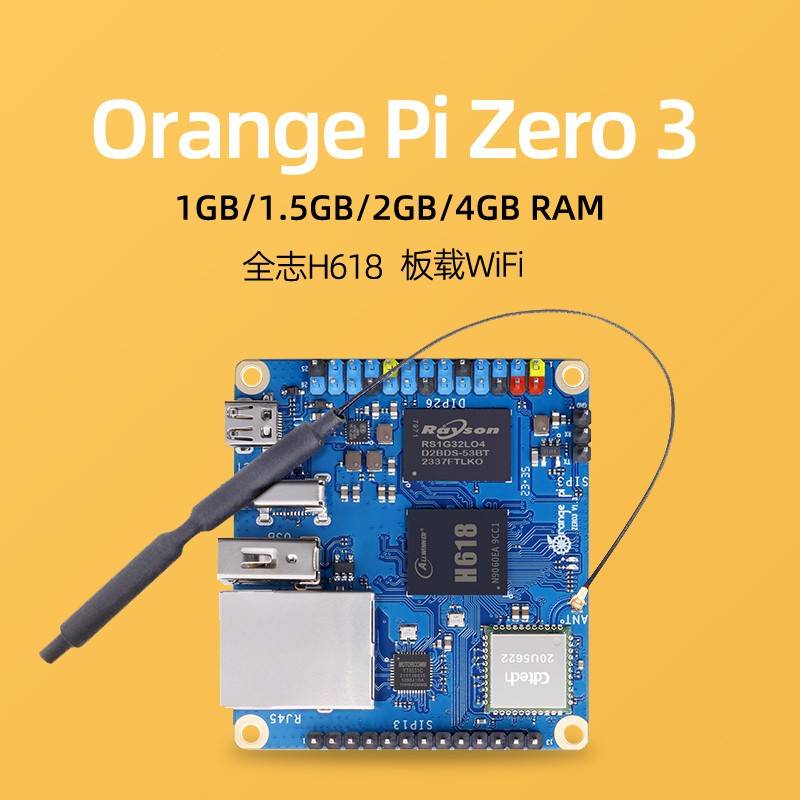 香橙派zero3主板OrangePi Zero 3全志H618开发板WIFI安卓linux