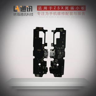 y97 Z5X尾插小板 Y81S y83 Y79 Y71 Y75 Y93 适用于VI Y85 Y67