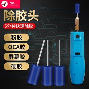 除胶神器 曲屏 打磨头 硬胶 羊毛卷 蓝色oca除胶头 硅胶卷 曲面