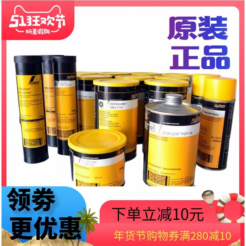 德国克鲁勃KLUBER ASONIC GLY32高速低噪音轴承润滑脂1KG/25KG