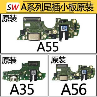 A35尾插小板充电口送话器麦克风耳机孔小板原装 A56 A55 适用OPPO