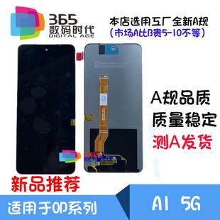 甄創適用OP 總成 K11X 液晶顯示屏幕 A1新款 A98 A1S