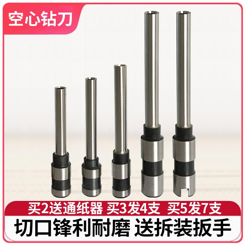 金典GD-XC103 001 GD50N 50S 50K 50M BD-1S N3168装订机空心钻头