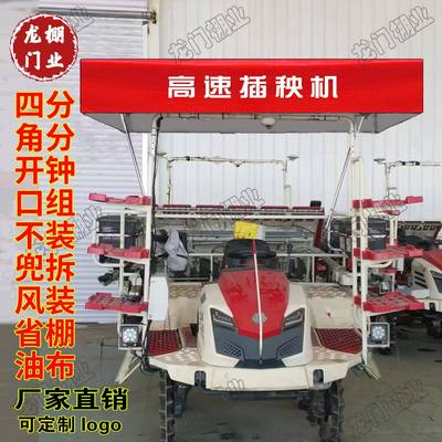 沃得六行插秧机防雨遮阳棚双螺丝穿透不锈钢管双层牛津布全套
