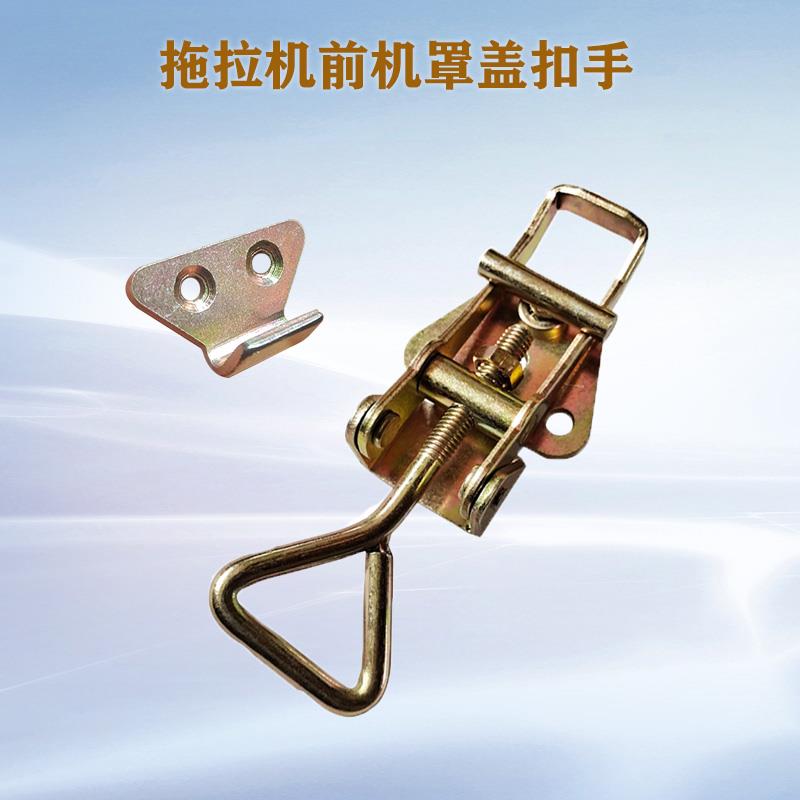 东方红雷沃东风常发拖拉机旋耕机配件发动机罩盖固定扣手弹簧门扣