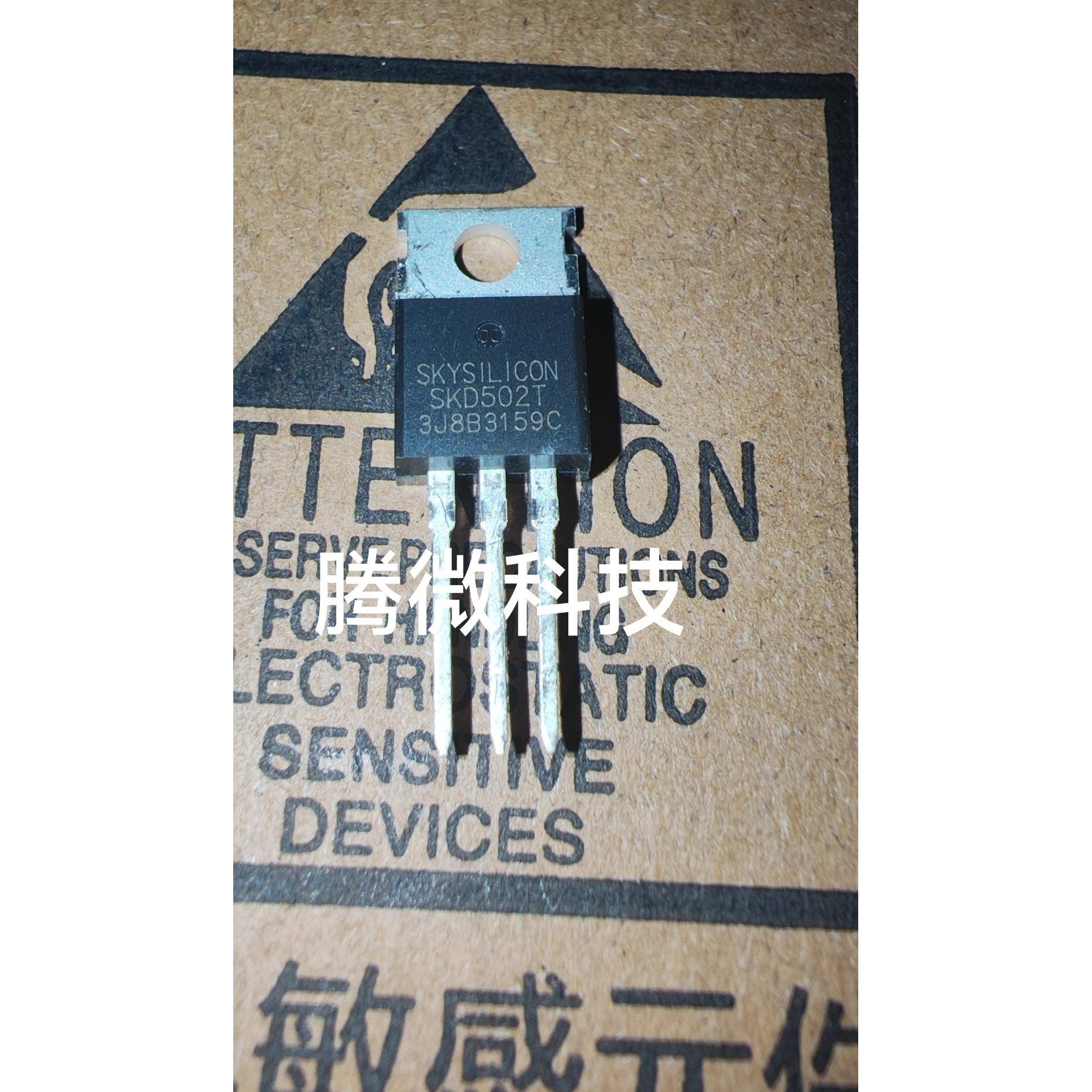 SKD502T 85V120A 快开MOS管 4.6m 60/72V控制器用场效应管 可直拍