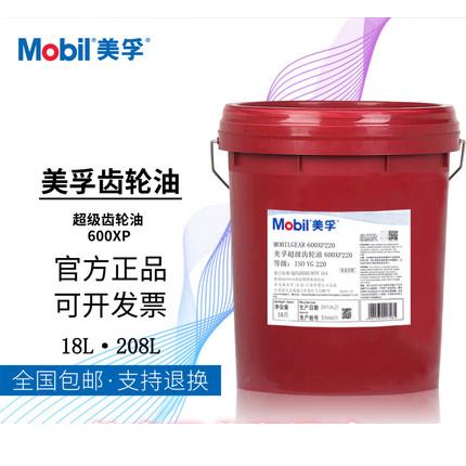 美孚超级齿轮油600XP150 220 320 VG 68 100 460 680号工业润滑油