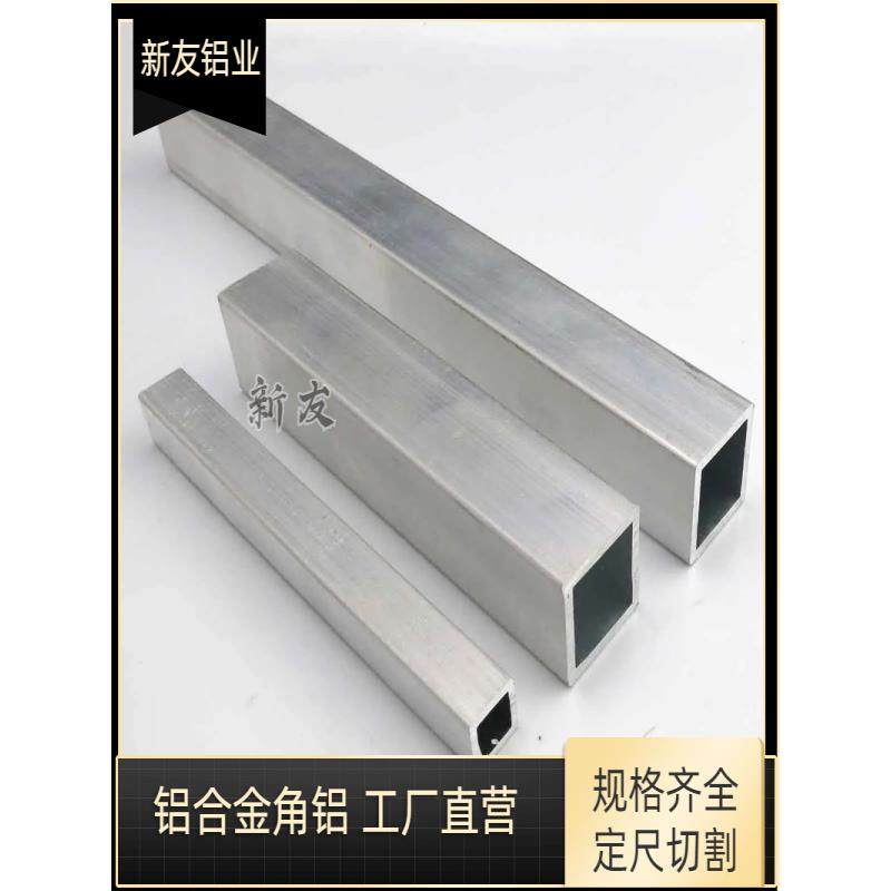 铝方管矩形管铝合金方通吊顶隔断铝型材10/20/30打孔穿孔斜角氧化,金属材料及制品,铝材/铝型材/铝合金,淘宝优惠券,粉丝福利购,淘宝优惠卷