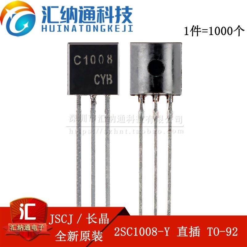 JSCJ长晶原装 2SC1008Y C1008 TO-92 60V700mA NPN晶体管 三极管