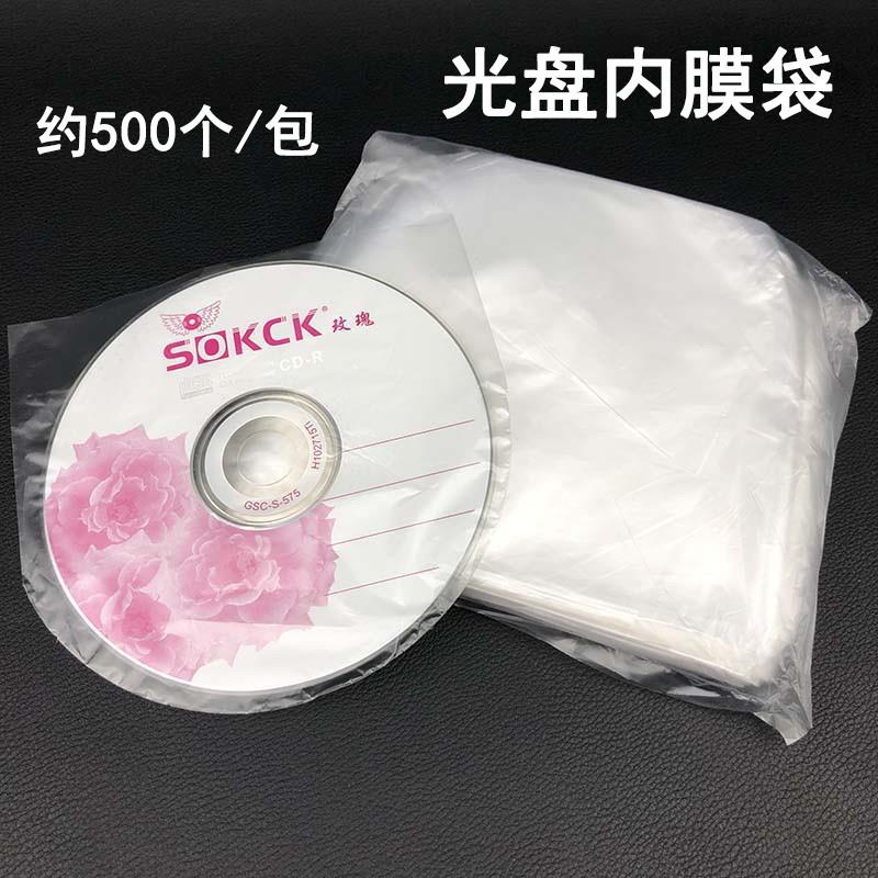 CD/DVD半圆薄膜 可放光盘的半圆形半透明内膜袋450张一包防磨花