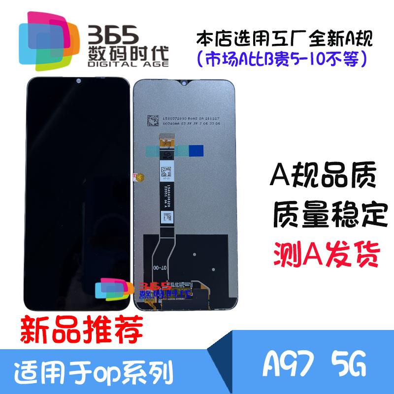 甄创适用 OP A97 5G 总成 PFTM10 真我V23/Q5i 内外显示液晶屏幕