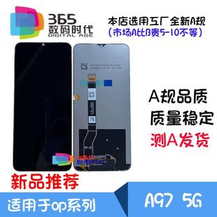 內外顯示液晶屏幕 甄創(chuàng)適用 A97 真我V23 Q5i PFTM10 總成