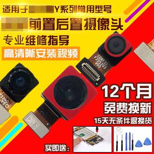 T2摄像头前置后置照相机相头自拍前拍 标准 适用于VIVO Y31S