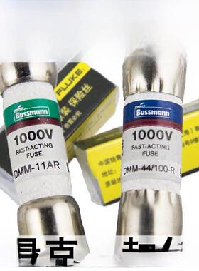 福禄克15B+万用表17B保险丝芯11A保险丝440Ma保险丝dm -44/100- r