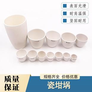 200 300ml耐高温坩埚 100 陶瓷带盖坩埚10 150