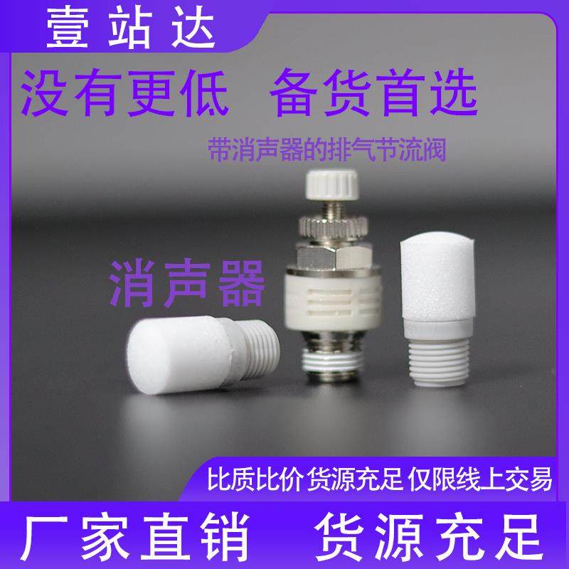 树脂型AN10 20 30 40带消声器可调排气节流阀ASN2-M5-01-02-03-04,标准件/零部件/工业耗材,气动接头,淘宝优惠券,粉丝福利购,淘宝优惠卷